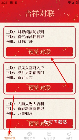 如意有好运_便捷生活_第1张_吐司下载站 如意有好运_https://www.toolscha.com_便捷生活_第1张