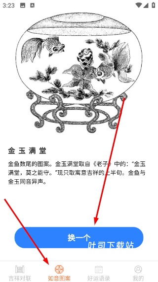 如意有好运_便捷生活_第2张_吐司下载站 如意有好运_https://www.toolscha.com_便捷生活_第2张