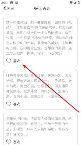 如意有好运_便捷生活_第4张_吐司下载站 如意有好运_https://www.toolscha.com_便捷生活_第4张