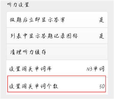 日语N3_学习办公_第2张_吐司下载站 日语N3_https://www.toolscha.com_学习办公_第2张