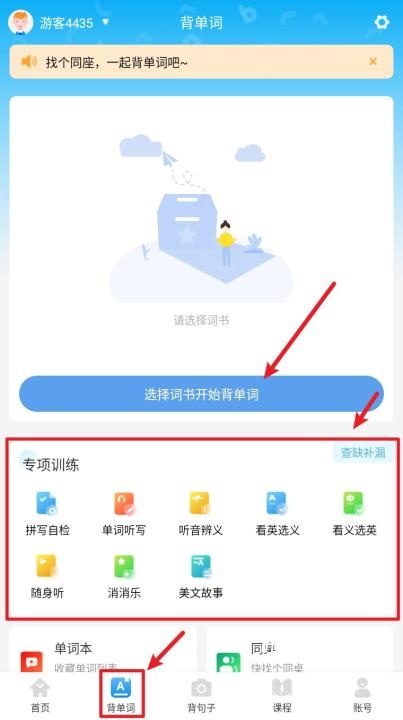 英语音标入门app_学习办公_第3张_吐司下载站 英语音标入门app_https://www.toolscha.com_学习办公_第3张