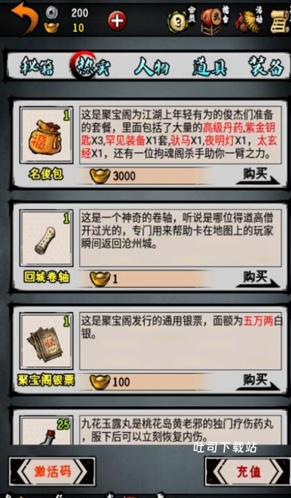 江湖风云录蓝鲸工作室_https://m.toolscha.com_角色扮演_第1张