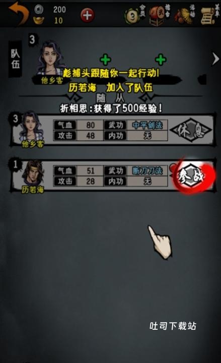 江湖风云录蓝鲸工作室_https://m.toolscha.com_角色扮演_第2张