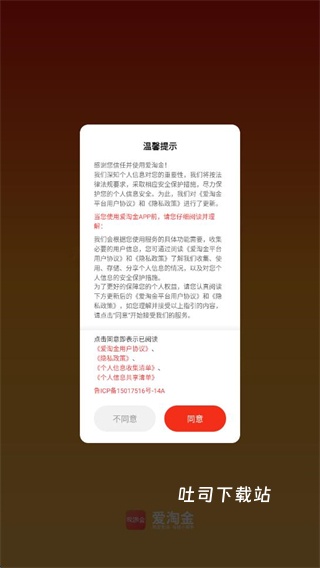 爱淘金app_便捷生活_第1张_吐司下载站 爱淘金app_https://www.toolscha.com_便捷生活_第1张