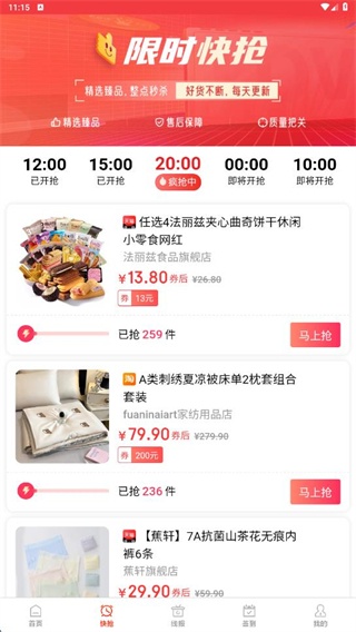 爱淘金app_便捷生活_第3张_吐司下载站 爱淘金app_https://www.toolscha.com_便捷生活_第3张