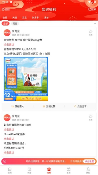 爱淘金app_便捷生活_第4张_吐司下载站 爱淘金app_https://www.toolscha.com_便捷生活_第4张