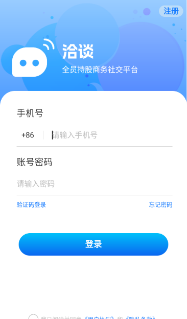 洽谈app_便捷生活_第1张_吐司下载站 洽谈app_https://www.toolscha.com_便捷生活_第1张
