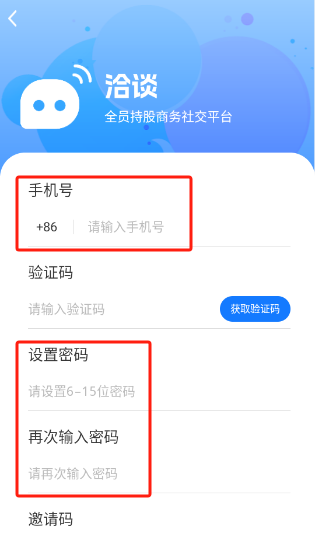 洽谈app_便捷生活_第2张_吐司下载站 洽谈app_https://www.toolscha.com_便捷生活_第2张