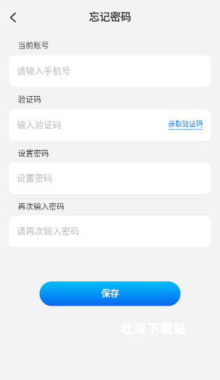 洽谈app_便捷生活_第3张_吐司下载站 洽谈app_https://www.toolscha.com_便捷生活_第3张