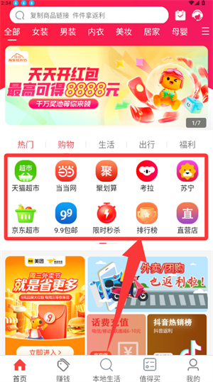 看见宝app_出行购物_第1张_吐司下载站 看见宝app_https://www.toolscha.com_出行购物_第1张