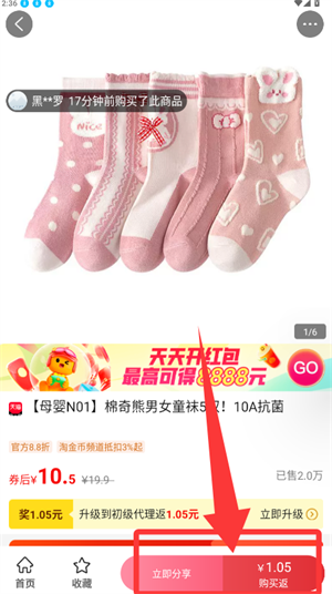 看见宝app_出行购物_第3张_吐司下载站 看见宝app_https://www.toolscha.com_出行购物_第3张