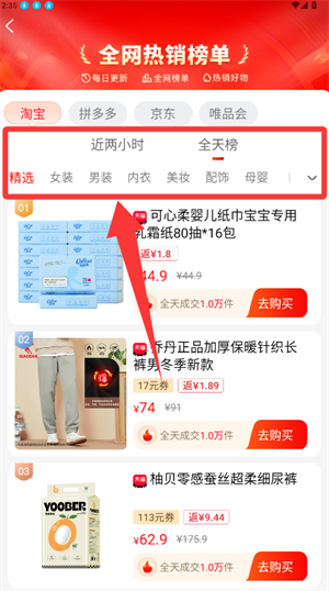 看见宝app_出行购物_第2张_吐司下载站 看见宝app_https://www.toolscha.com_出行购物_第2张