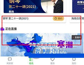 网家家app_便捷生活_第2张_吐司下载站 网家家app_https://www.toolscha.com_便捷生活_第2张