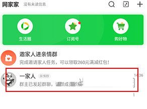 网家家app_便捷生活_第6张_吐司下载站 网家家app_https://www.toolscha.com_便捷生活_第6张