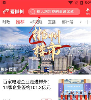 爱郴州_便捷生活_第1张_吐司下载站 爱郴州_https://www.toolscha.com_便捷生活_第1张