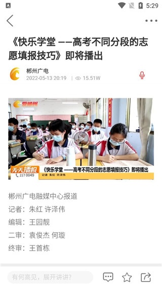 爱郴州_便捷生活_第3张_吐司下载站 爱郴州_https://www.toolscha.com_便捷生活_第3张