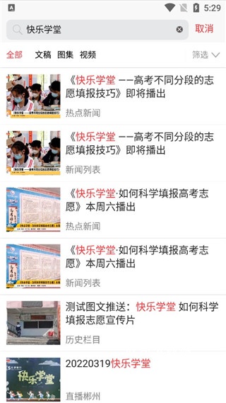 爱郴州_便捷生活_第2张_吐司下载站 爱郴州_https://www.toolscha.com_便捷生活_第2张
