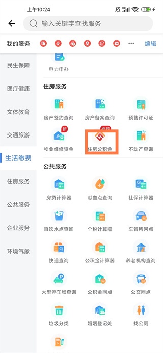 我的张家界_便捷生活_第4张_吐司下载站 我的张家界_https://www.toolscha.com_便捷生活_第4张