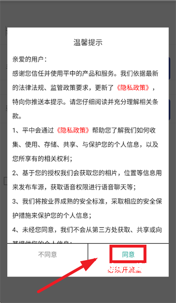 平中app_便捷生活_第1张_吐司下载站 平中app_https://www.toolscha.com_便捷生活_第1张