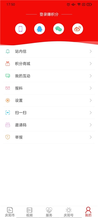 掌中庆阳_便捷生活_第8张_吐司下载站 掌中庆阳_https://www.toolscha.com_便捷生活_第8张