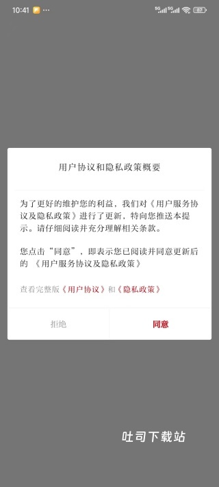 新平凉_便捷生活_第1张_吐司下载站 新平凉_https://www.toolscha.com_便捷生活_第1张