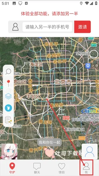 情侣我和你_通讯社交_第1张_吐司下载站 情侣我和你_https://www.toolscha.com_通讯社交_第1张
