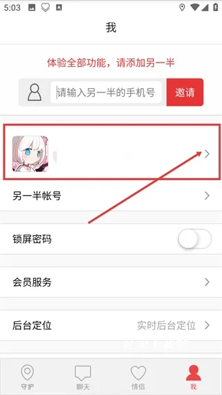 情侣我和你_通讯社交_第2张_吐司下载站 情侣我和你_https://www.toolscha.com_通讯社交_第2张