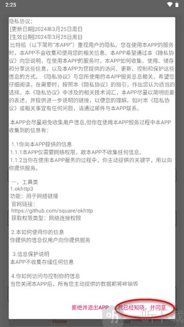 比特船最新版_便捷生活_第1张_吐司下载站 比特船最新版_https://www.toolscha.com_便捷生活_第1张