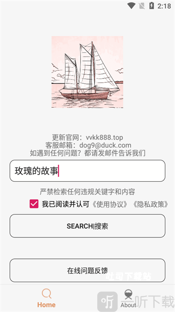 比特船最新版_便捷生活_第2张_吐司下载站 比特船最新版_https://www.toolscha.com_便捷生活_第2张