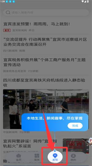 i宜宾app_便捷生活_第3张_吐司下载站 i宜宾app_https://www.toolscha.com_便捷生活_第3张