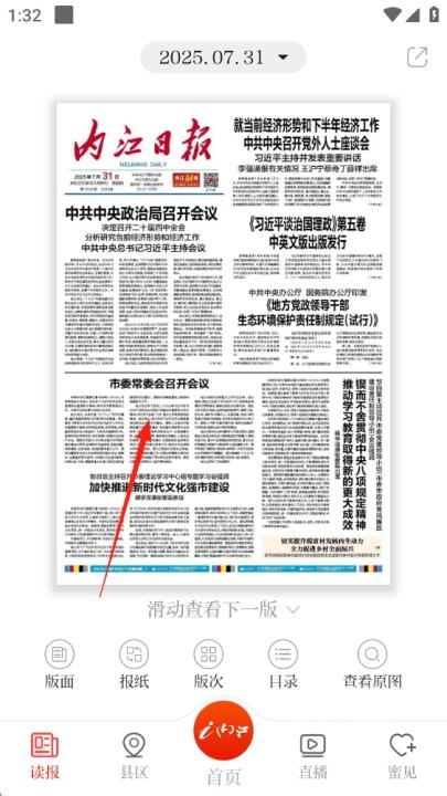 i内江app_便捷生活_第2张_吐司下载站 i内江app_https://www.toolscha.com_便捷生活_第2张