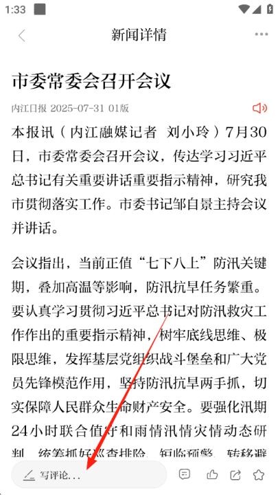 i内江app_便捷生活_第3张_吐司下载站 i内江app_https://www.toolscha.com_便捷生活_第3张