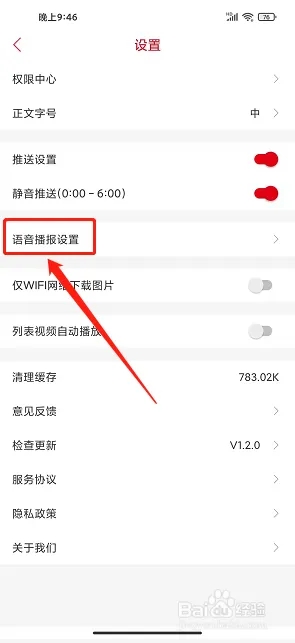 i揭阳app_便捷生活_第2张_吐司下载站 i揭阳app_https://www.toolscha.com_便捷生活_第2张