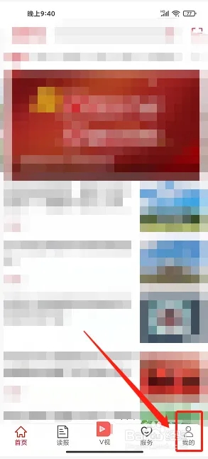 i揭阳app_便捷生活_第5张_吐司下载站 i揭阳app_https://www.toolscha.com_便捷生活_第5张