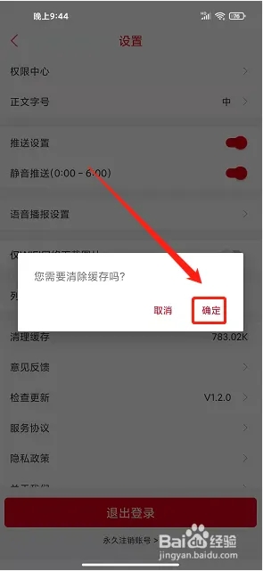 i揭阳app_便捷生活_第4张_吐司下载站 i揭阳app_https://www.toolscha.com_便捷生活_第4张