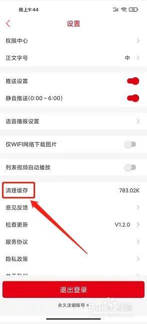 i揭阳app_便捷生活_第3张_吐司下载站 i揭阳app_https://www.toolscha.com_便捷生活_第3张