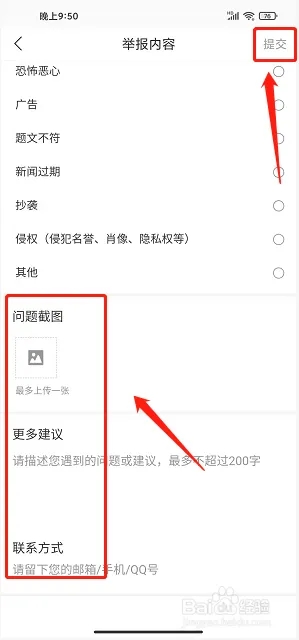 i揭阳app_便捷生活_第6张_吐司下载站 i揭阳app_https://www.toolscha.com_便捷生活_第6张