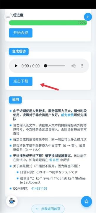 mikutools工具箱_便捷生活_第4张_吐司下载站 mikutools工具箱_https://www.toolscha.com_便捷生活_第4张