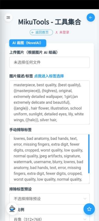 mikutools工具箱_便捷生活_第6张_吐司下载站 mikutools工具箱_https://www.toolscha.com_便捷生活_第6张