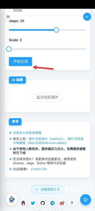 mikutools工具箱_便捷生活_第7张_吐司下载站 mikutools工具箱_https://www.toolscha.com_便捷生活_第7张