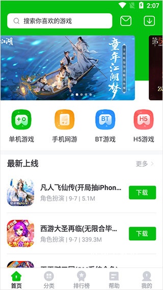 7233盒子_便捷生活_第1张_吐司下载站 7233盒子_https://www.toolscha.com_便捷生活_第1张