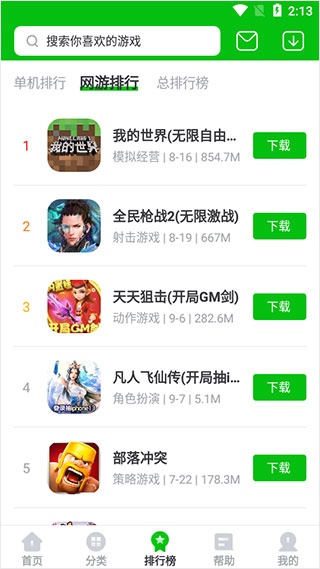 7233盒子_便捷生活_第3张_吐司下载站 7233盒子_https://www.toolscha.com_便捷生活_第3张