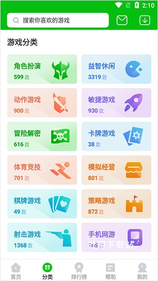 7233盒子_便捷生活_第2张_吐司下载站 7233盒子_https://www.toolscha.com_便捷生活_第2张