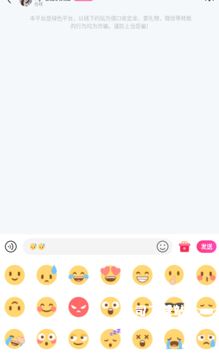 声控语音交友_通讯社交_第4张_吐司下载站 声控语音交友_https://www.toolscha.com_通讯社交_第4张