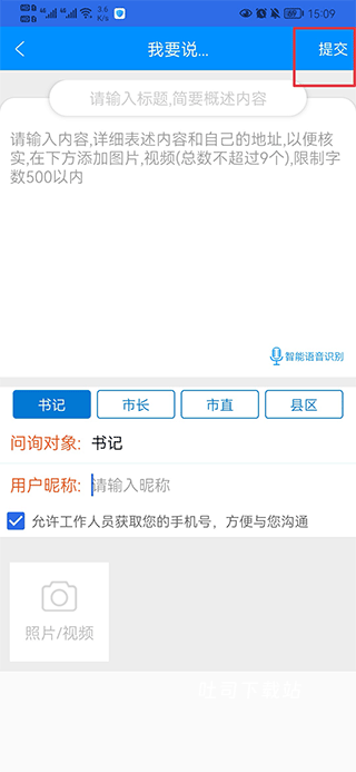 今日永州app_便捷生活_第2张_吐司下载站 今日永州app_https://www.toolscha.com_便捷生活_第2张