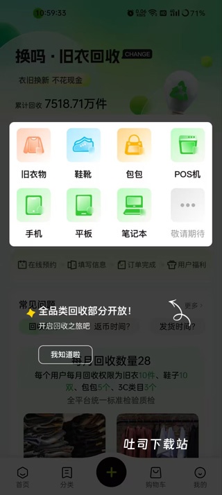 换吗app_便捷生活_第2张_吐司下载站 换吗app_https://www.toolscha.com_便捷生活_第2张