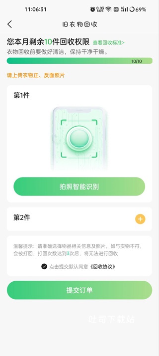 换吗app_便捷生活_第4张_吐司下载站 换吗app_https://www.toolscha.com_便捷生活_第4张