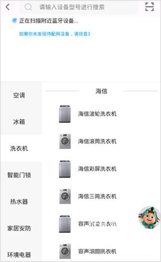 海信智慧家_便捷生活_第1张_吐司下载站 海信智慧家_https://www.toolscha.com_便捷生活_第1张