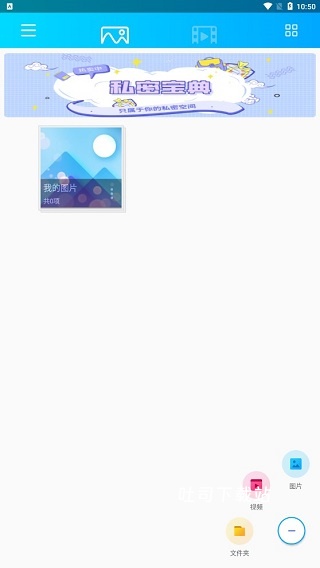 加密相册精灵app_便捷生活_第3张_吐司下载站 加密相册精灵app_https://www.toolscha.com_便捷生活_第3张