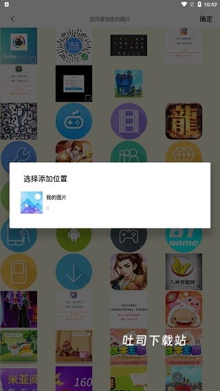 加密相册精灵app_便捷生活_第4张_吐司下载站 加密相册精灵app_https://www.toolscha.com_便捷生活_第4张